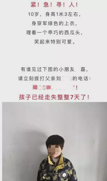 男孩走失7天竟在同学家床底被发现:爸爸不让玩游戏
