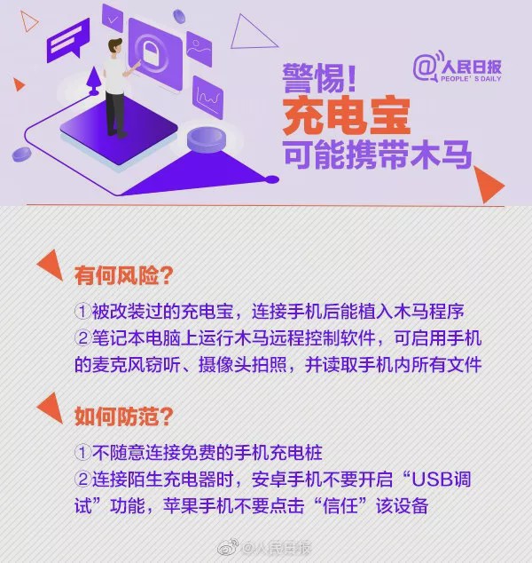 男子银行卡突然多了5万元 之后的事吓得他马上报警