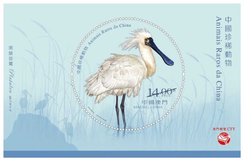 “中国珍稀动物”黑脸琵鹭小型张。 澳门特区政府邮电局供图